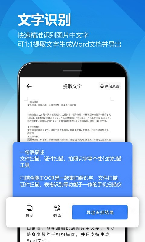 鸥业扫描王(1)