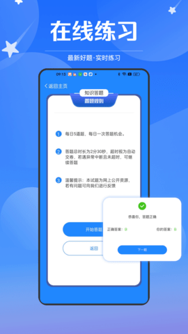 链工宝题库图2