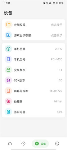 画质侠画质助手