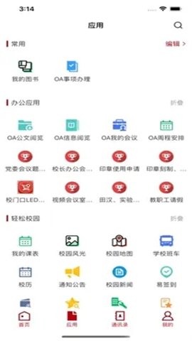 第一师范(2)