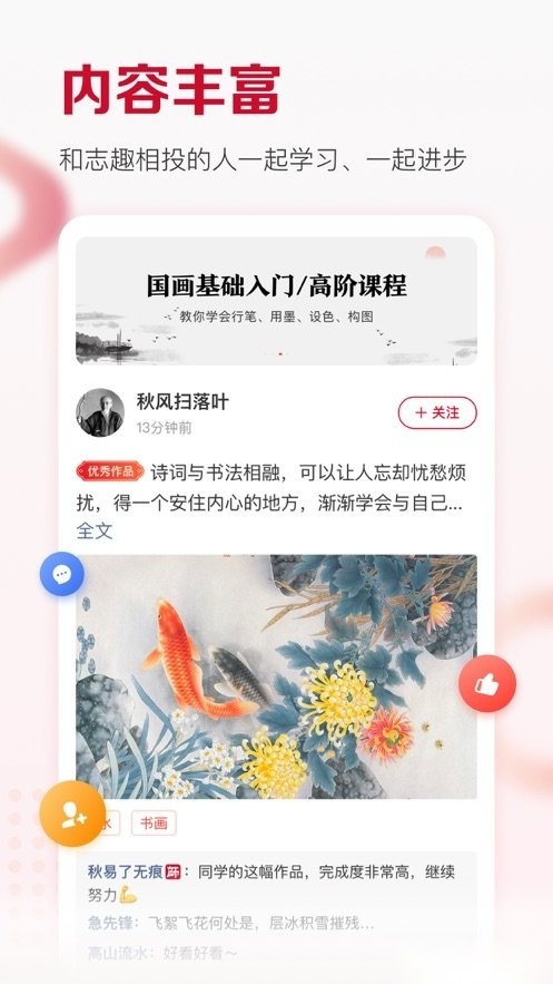 及象教育软件原版图2