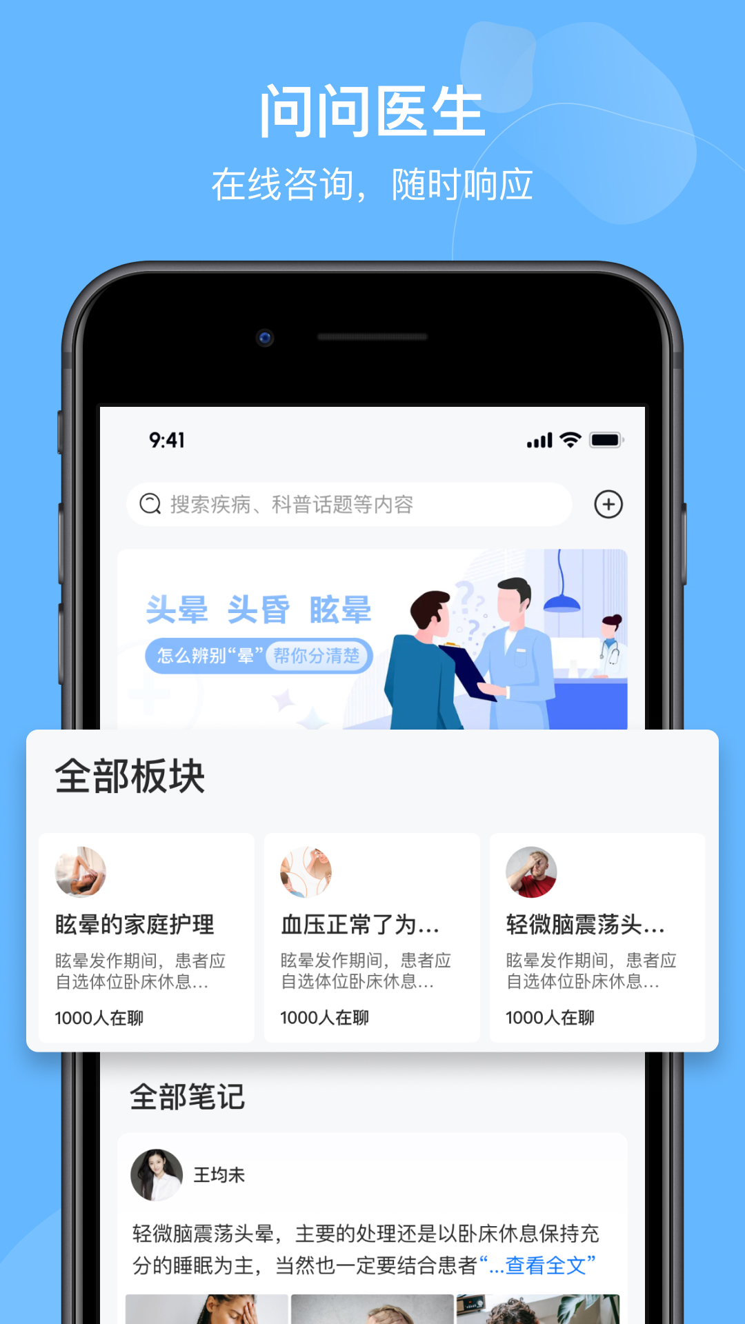 眩晕小站(5)