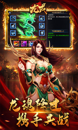 龙戒