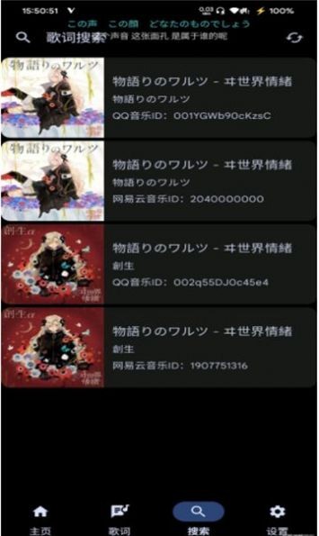 悬浮歌词(2)