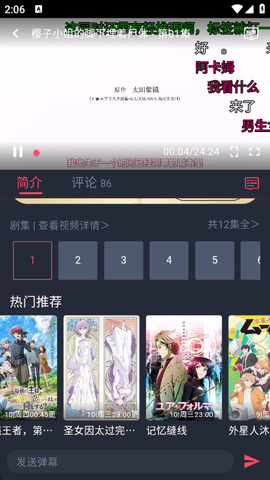 黑白弹幕手机最新版图1