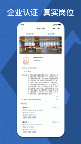 校企直联原版图3