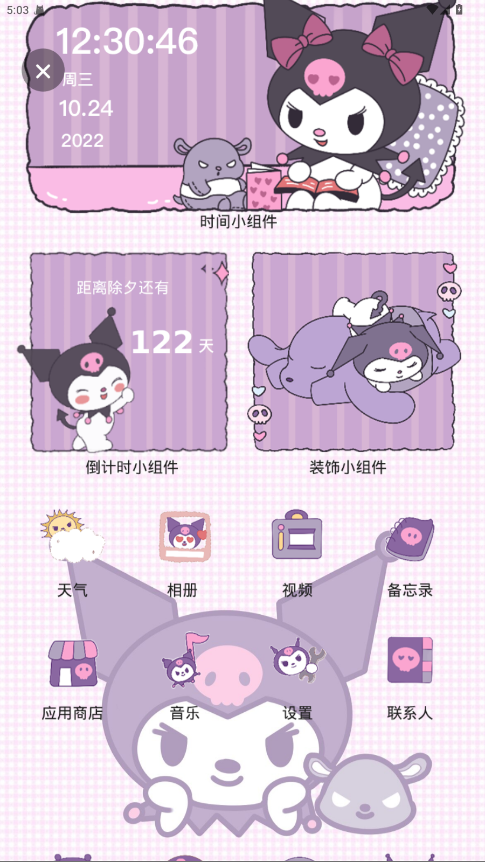 咩咩壁纸-图4