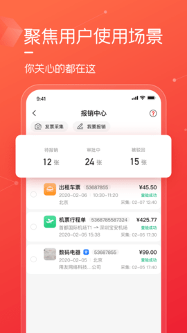 友费控图2