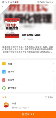中油阅读图3