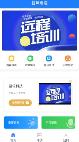 智坤启通(2)