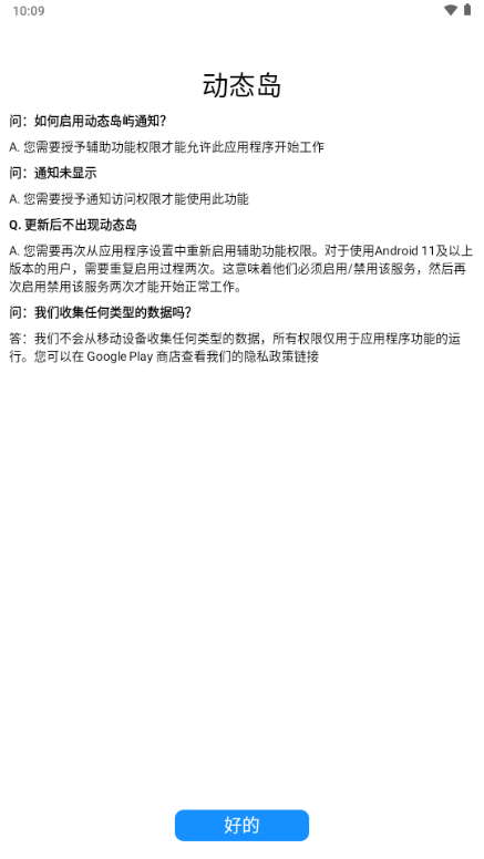 动态岛安卓版图4