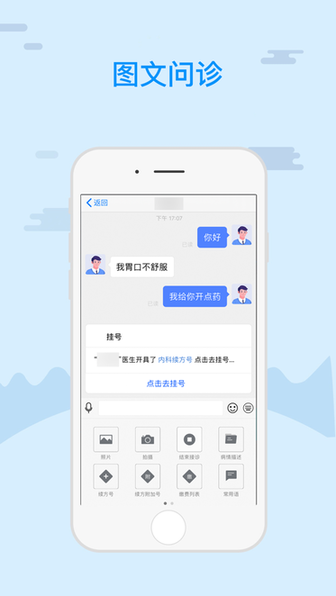 津医保医生端(1)