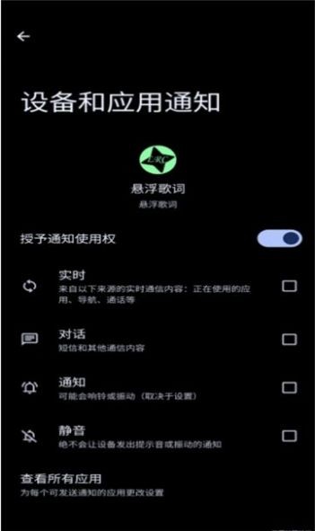 悬浮歌词(4)