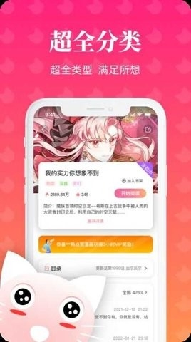 懒猫漫画(2)