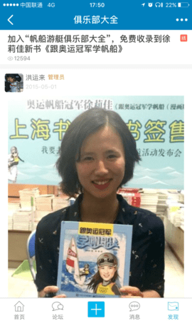 航海网官方最新版图5