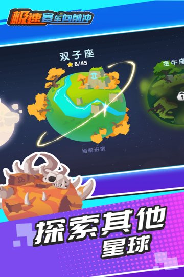 极速赛车向前冲安卓版图2