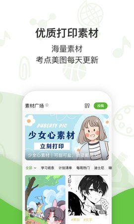 啵哩图4