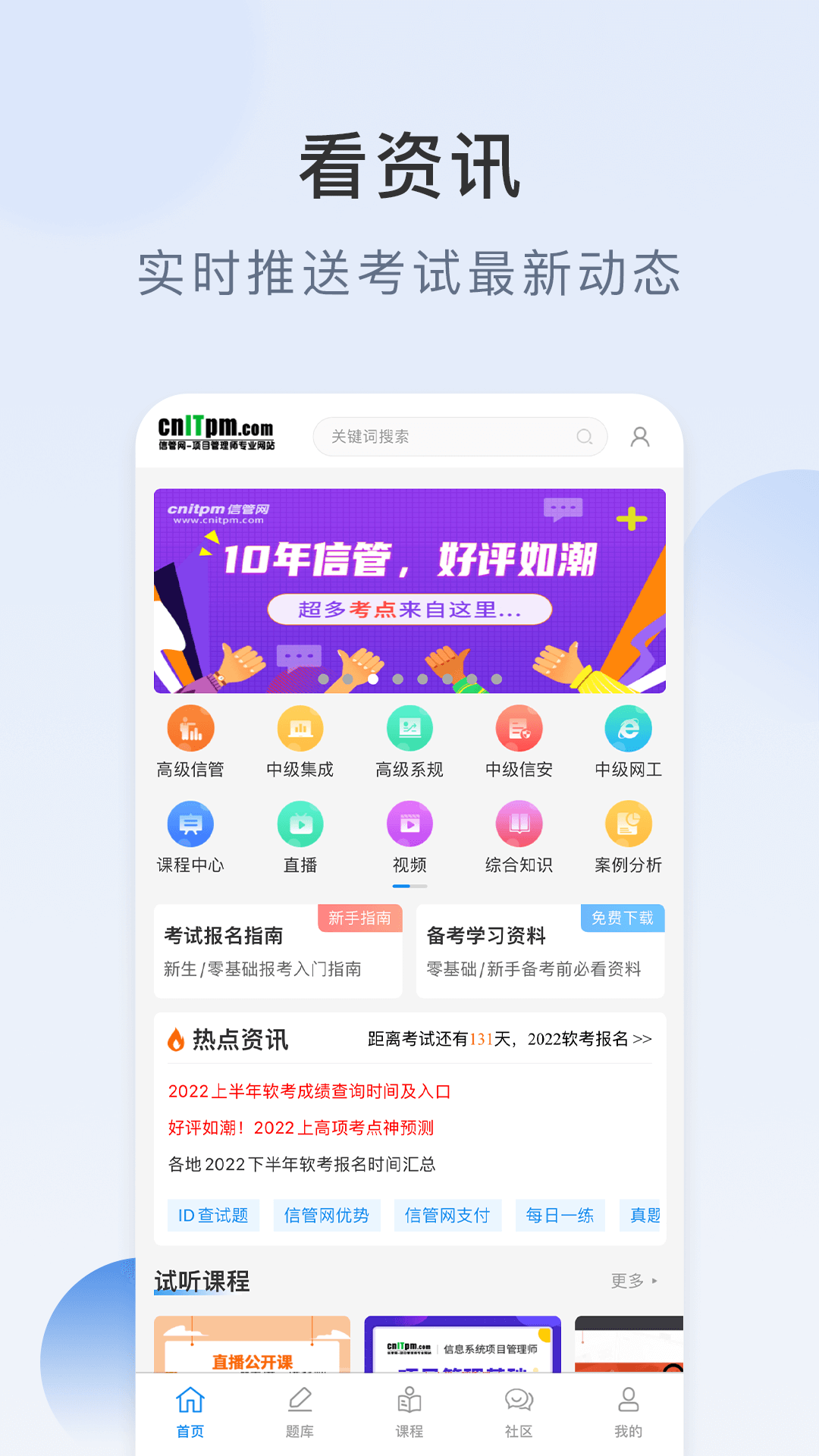 信管网(1)