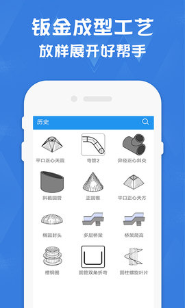 钣金放样展开计算器(4)