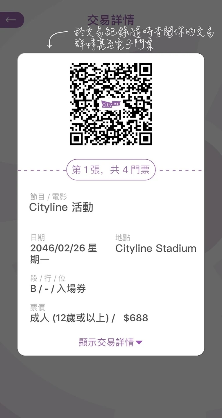 Cityline3