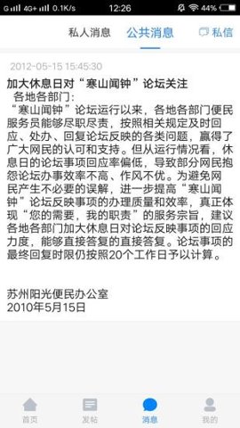 寒山闻钟(4)