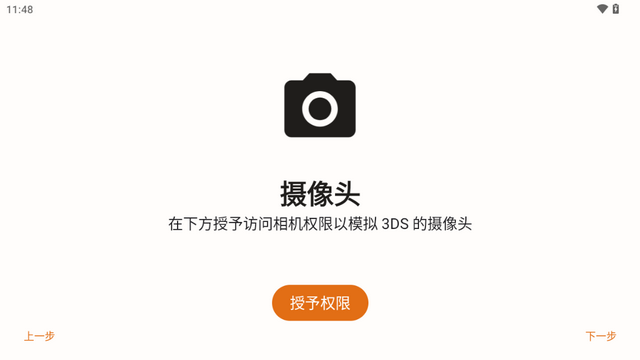 mandarine模拟器3ds