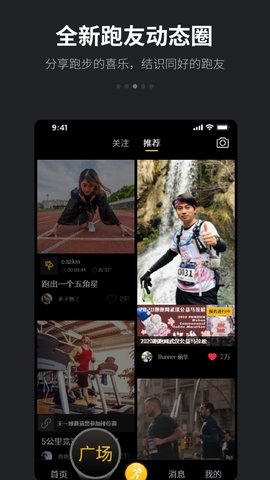 跑跑(3)