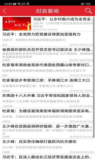 湖南省干部教育培训网络学院(2)