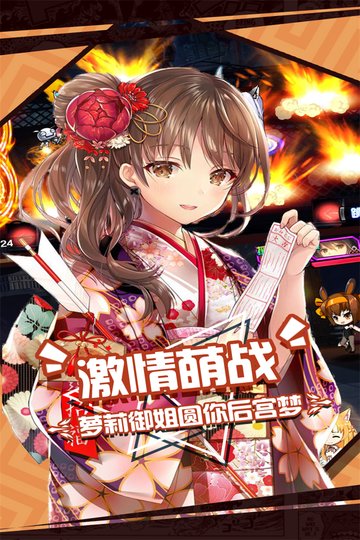 人气动漫大乱斗小米渠道服(4)