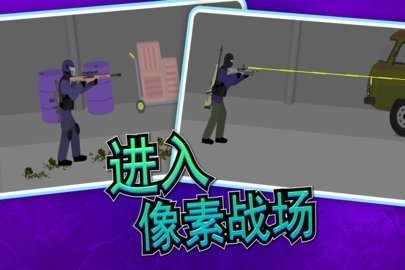 像素射击世界(1)