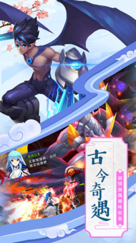 神魔传最新免费版图4