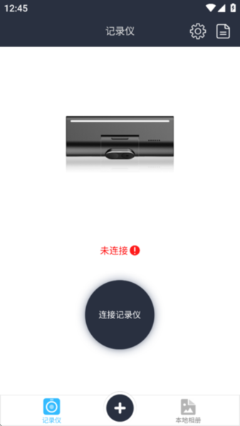 博世记录仪