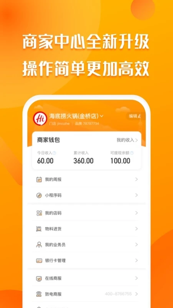 聚客蜂(4)