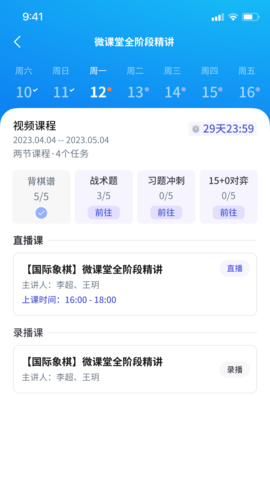 超玥国象原版图5