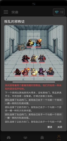 公会会长闲置地牢原版