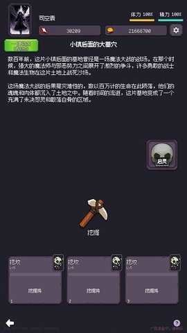 异世界废物摆烂崛起之无限启灵4