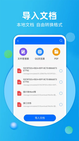 拍照扫描宝图5