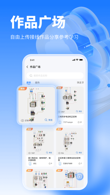 接线大师手机版图1