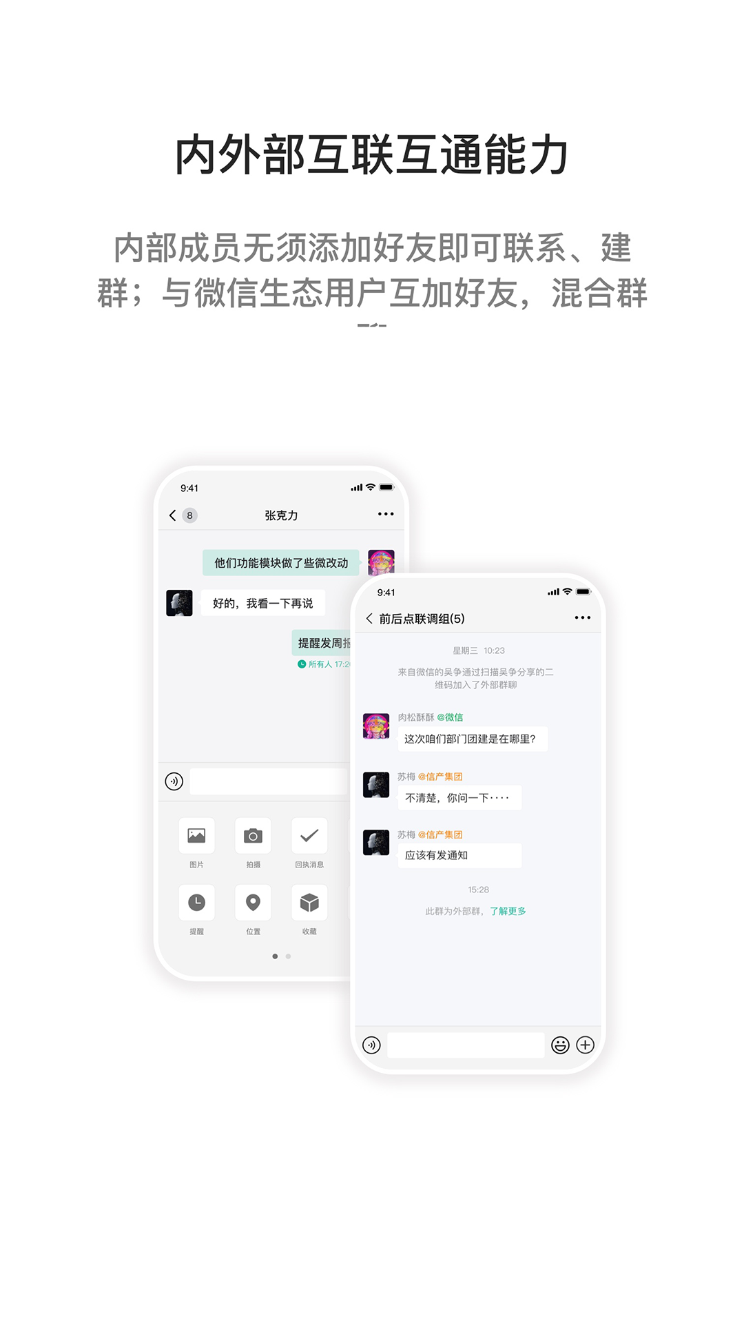 i国网手机最新版图5