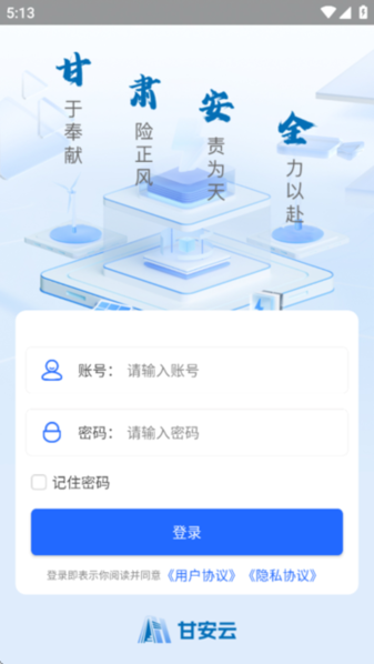 甘安云官方最新版图3