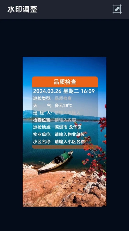 随手拍水印相机官方正版图3