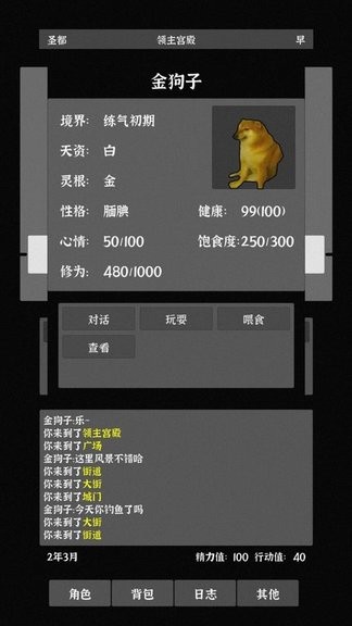 世界之石(2)