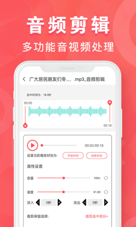MP3转换器专家免费原版图3