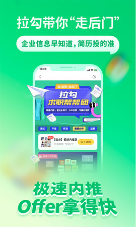 拉勾招聘(5)