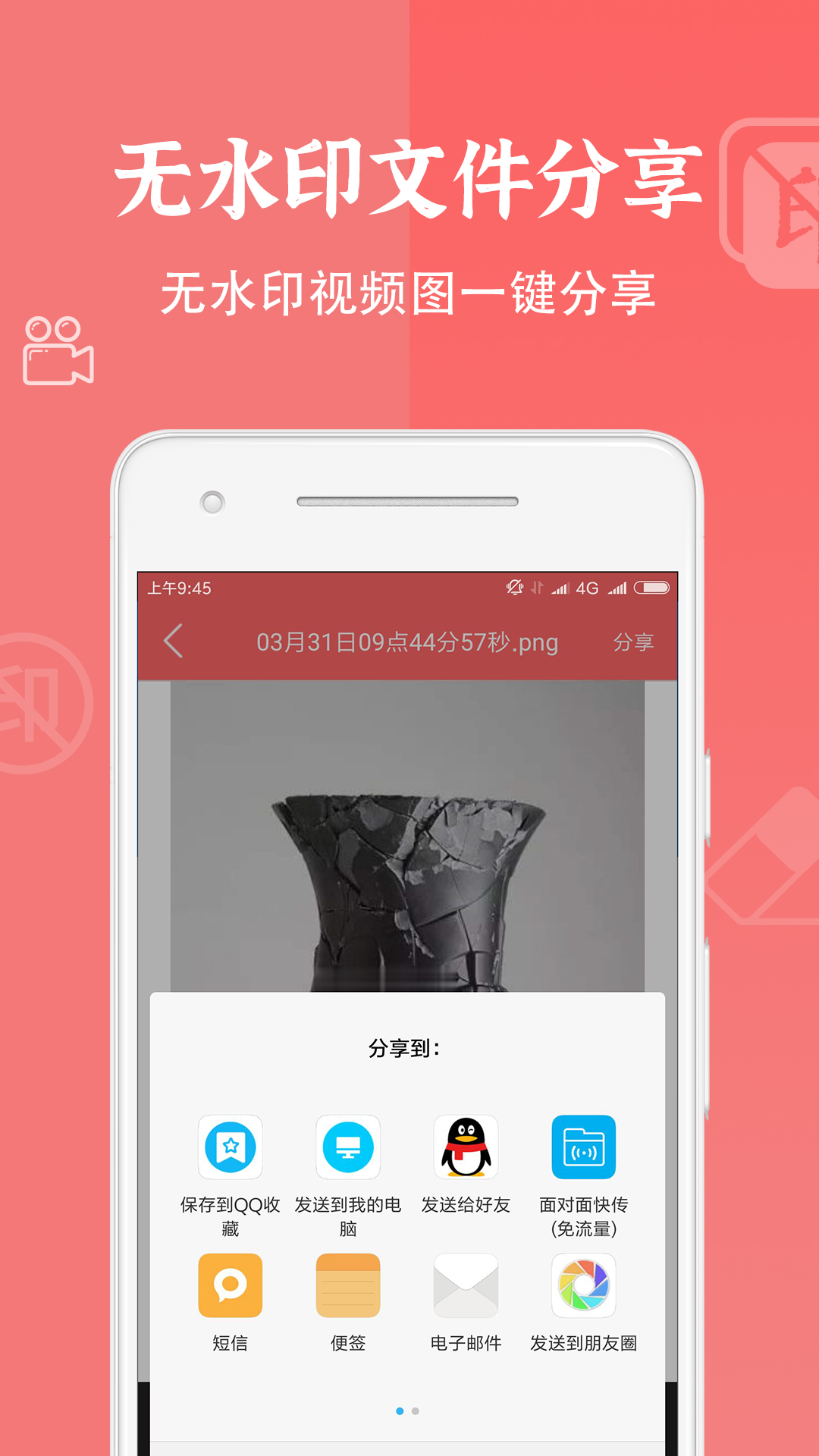 视频去水印大师手机免费版图5