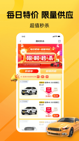 车小蜂图2