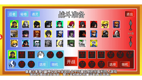 像素火影仙人自来也安卓免费版图3