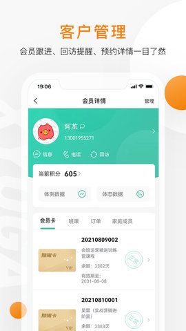 随心瑜掌馆最新免费版图4