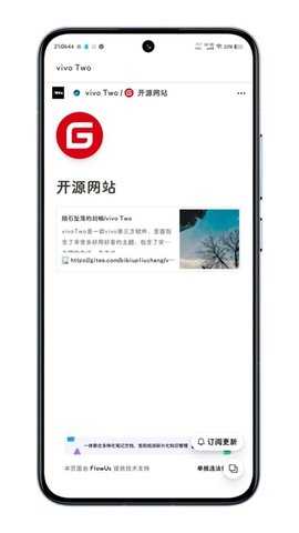 vivoTwo截图4