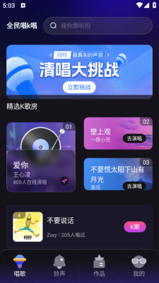 全民唱k唱(3)